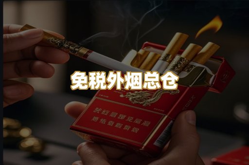 广西越南烟